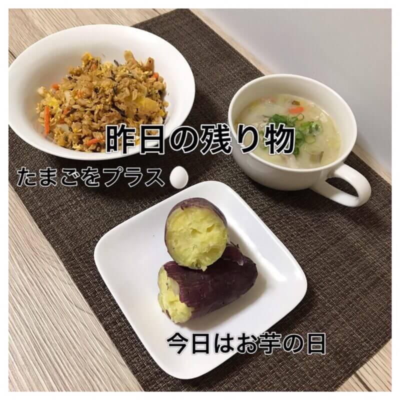 オートミール炒飯と紅はるかでダイエットごはん