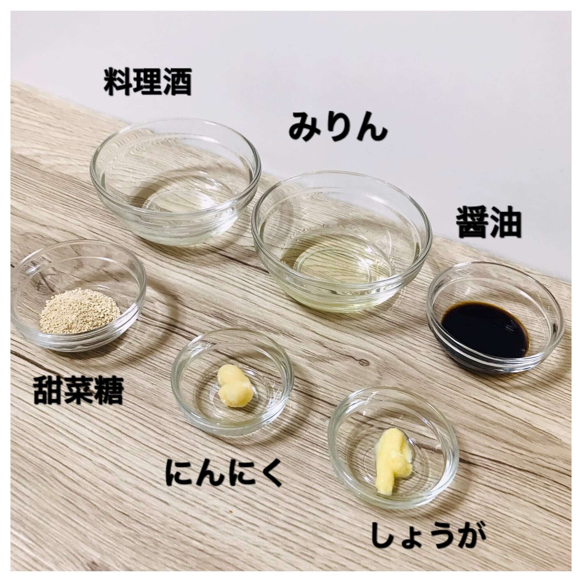 鶏むね肉にんにく醤油漬け調味料