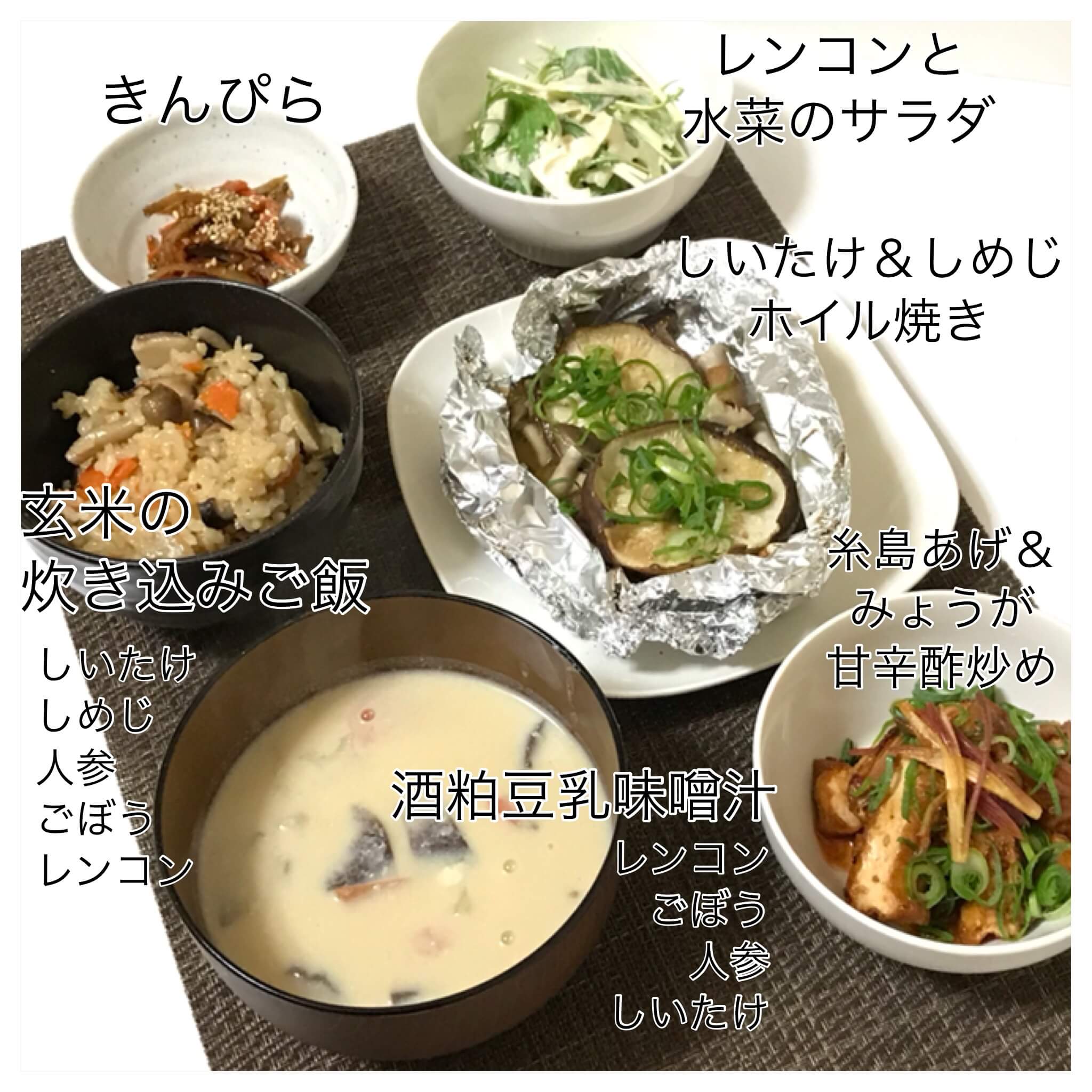 椎茸のホイル焼き